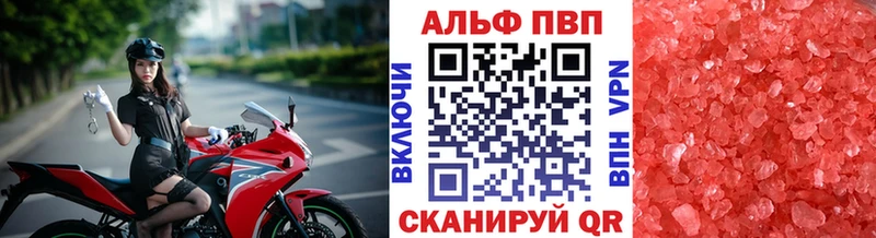 A-PVP кристаллы Купить где Тимашёвск