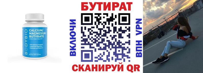 Купить закладки  Тимашёвск  Бутират BDO 