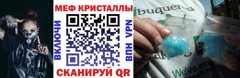 Купить  Тимашёвск  Мефедрон кристаллы 