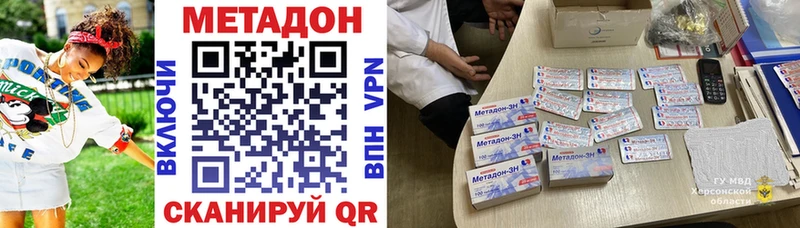Метадон мёд  Купить закладки  Тимашёвск 